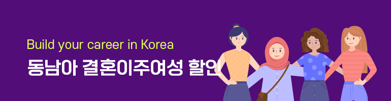 이주여성